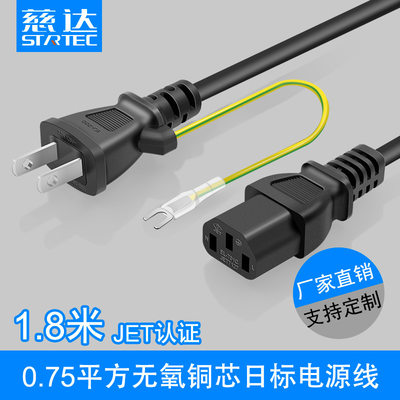 日标二插电源线pse认证插头两芯0.75平方日式日规日本电源线1.8米