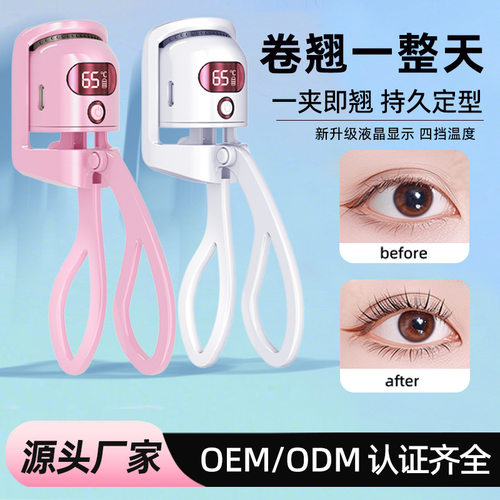 跨境液晶四挡温控电烫睫毛器充电烫卷卷翘定型加热电热电动睫毛夹
