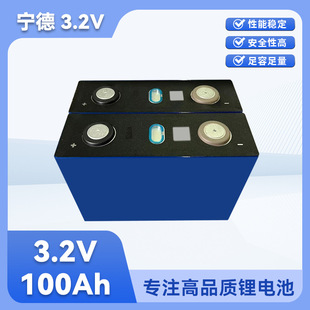 全新宁德3.2v100ah 亿纬90ah铁锂动力续航家用储能太阳能路灯电池