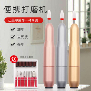 电动磨甲器小型便携式 打磨机美甲机 迷你USB卸甲打磨笔指甲