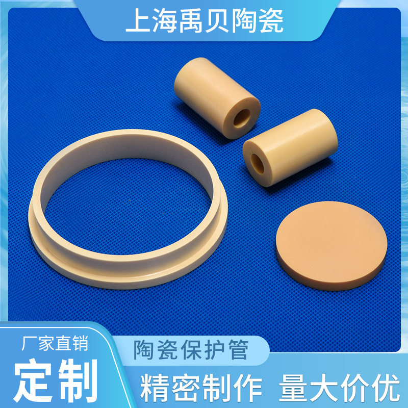 黄色氧化锆陶瓷保护管 耐温黄锆陶瓷结构件 高温绝缘氧化锆陶瓷环