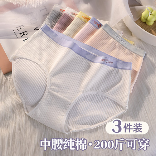 智敏媛大码女士内裤纯棉200斤