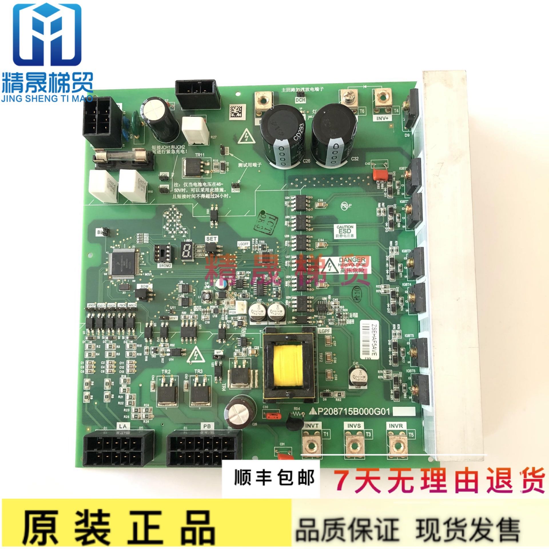 三菱电梯MELD/紧急平层装置主板P208715B000G01实物拍摄 原装现货