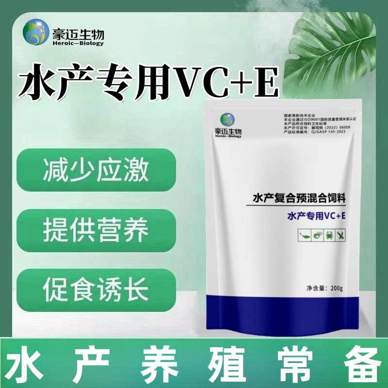 水产专用VC应激灵鱼虾欢水产养殖专用药观赏鱼虾蟹多维解毒维生素,畜牧/养殖物资,水质调节剂,淘宝优惠券,粉丝福利购,淘宝优惠卷