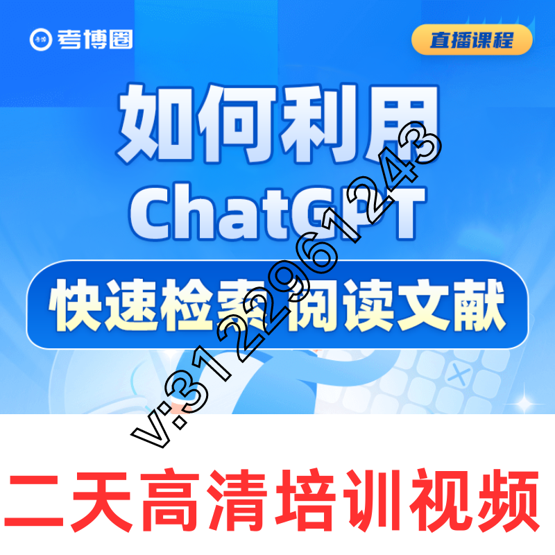 医学文献检索阅读管理教程人工智能辅助系统科研学习视频课程