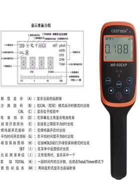 专业核心辐射检测仪增益反αβγ辐射线食品辐射检测仪Mr-50Exp