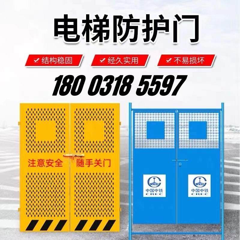 工地楼层施工电梯防护门井口安全门围栏围挡人货梯门升降基坑护栏