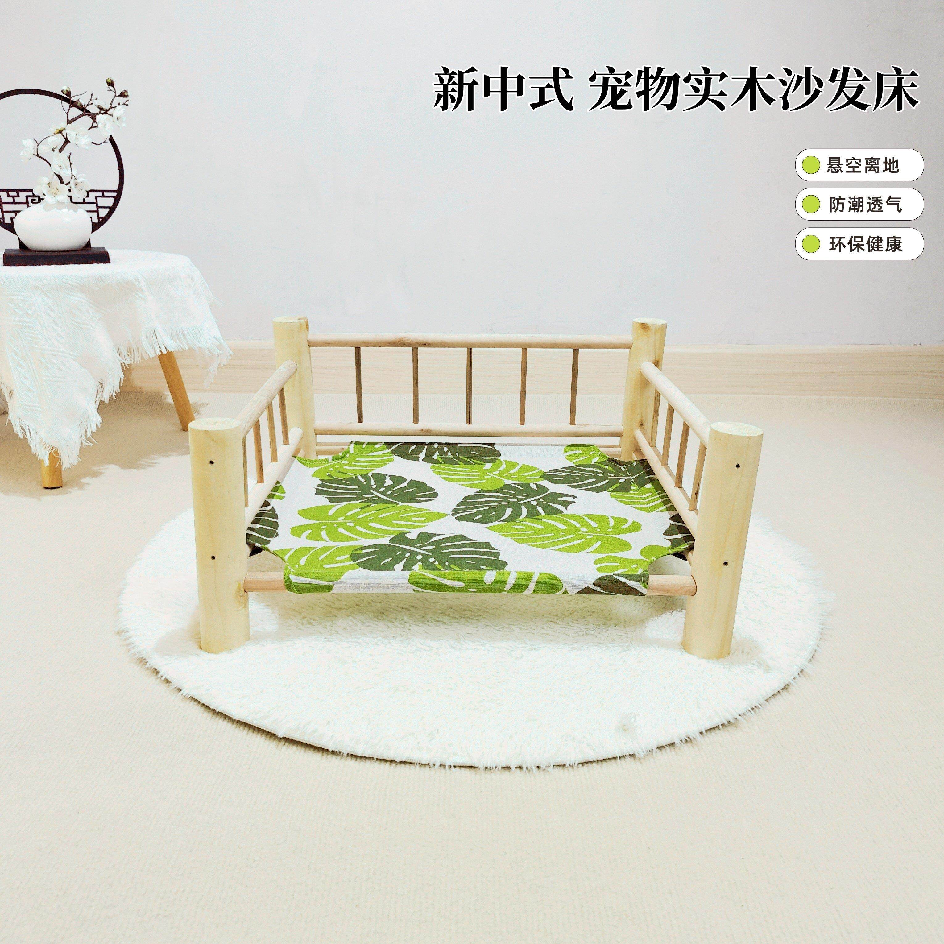 新中式宠物沙发床狗狗实木行军床猫窝床吊床躺椅悬空防潮四季通用