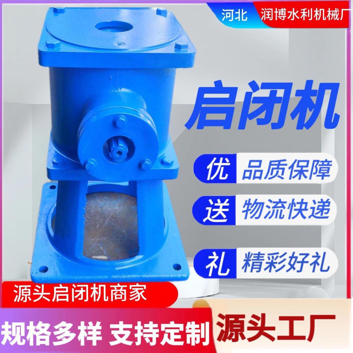 手轮式侧摇式平推式手摇式手电筒两用式启闭机0.5T到30T 可以定制