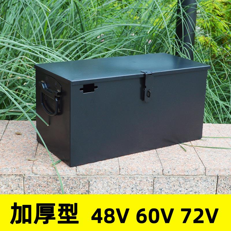 电动车电池盒电瓶车三轮车电瓶盒72v20a/60V20a48V20手提电瓶铁箱