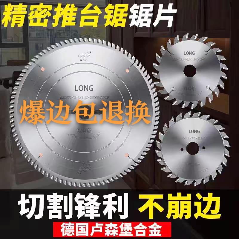 进口木工锯片精密推台锯片12寸300*96齿切割免漆板不崩边子母锯片
