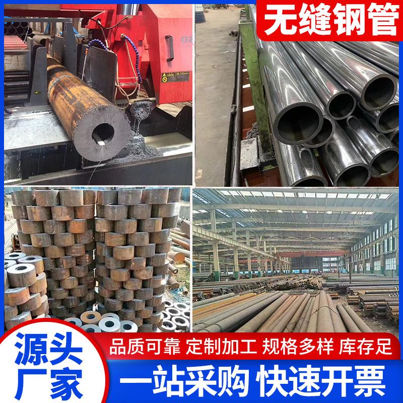 20#无缝钢管大口径厚壁钢管空心圆管45号精密管40Cr碳钢管切割