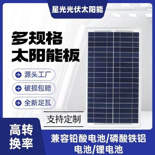 单晶太阳能电池板30W锂电充电板单晶发电板50W100W充12V电瓶