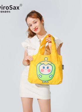 EnviroSax小号春卷包 蔬菜录插画师合作款环保折叠购物袋可放A4纸