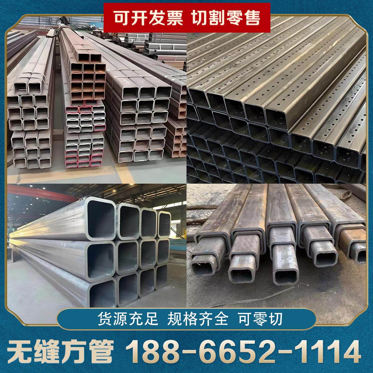 无缝方管零切20＃45号激光打孔开槽矩形无缝钢管伸缩套管零切加工