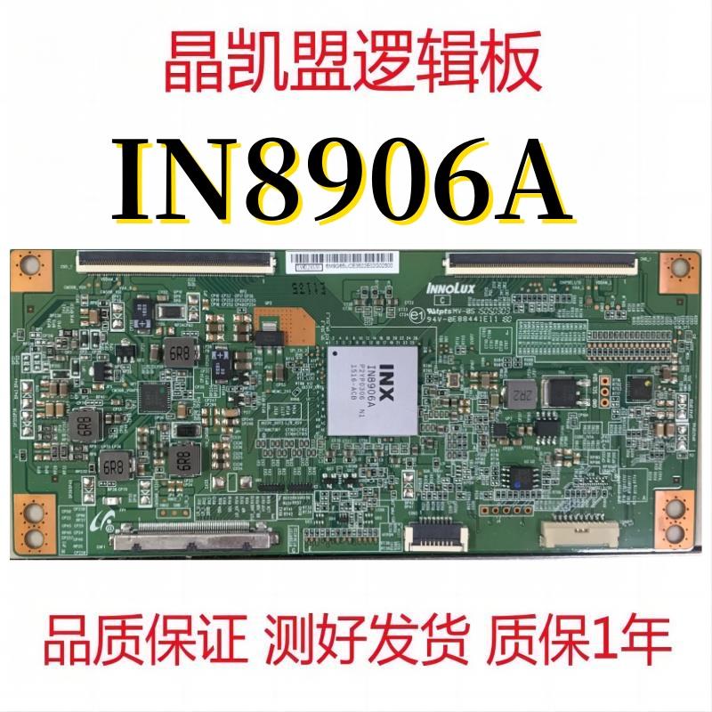 全新X65 L653IN乐视L65310 IN8906A逻辑板TAMDJ4S50屏V650DJ4-QS5