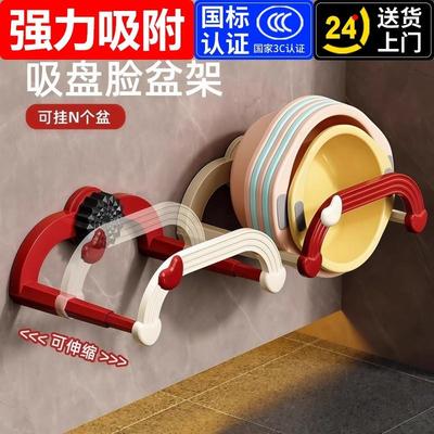 新款吸盘伸缩脸盆架免打孔壁挂式落地式浴室置物架厕所收纳沥水架