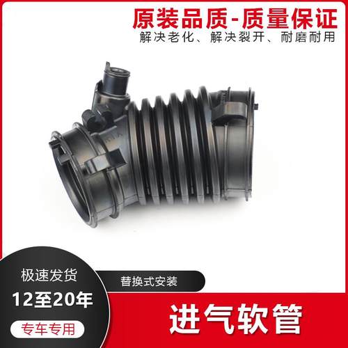 适用十代思域12-17款九代思域空气进气管进气软管风候节气门胶管