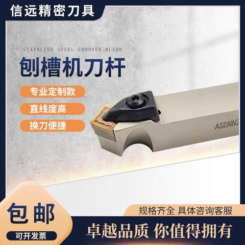 不锈钢刨槽机刀杆ASDNN2020K12/1616H12弯字机刨床刨刀双向开槽刀