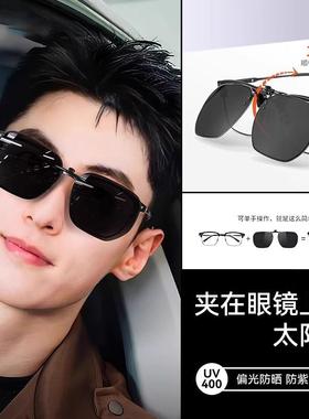墨镜夹片男款可套近视镜隐形开车专用镜片太阳镜偏光镜圆脸方框