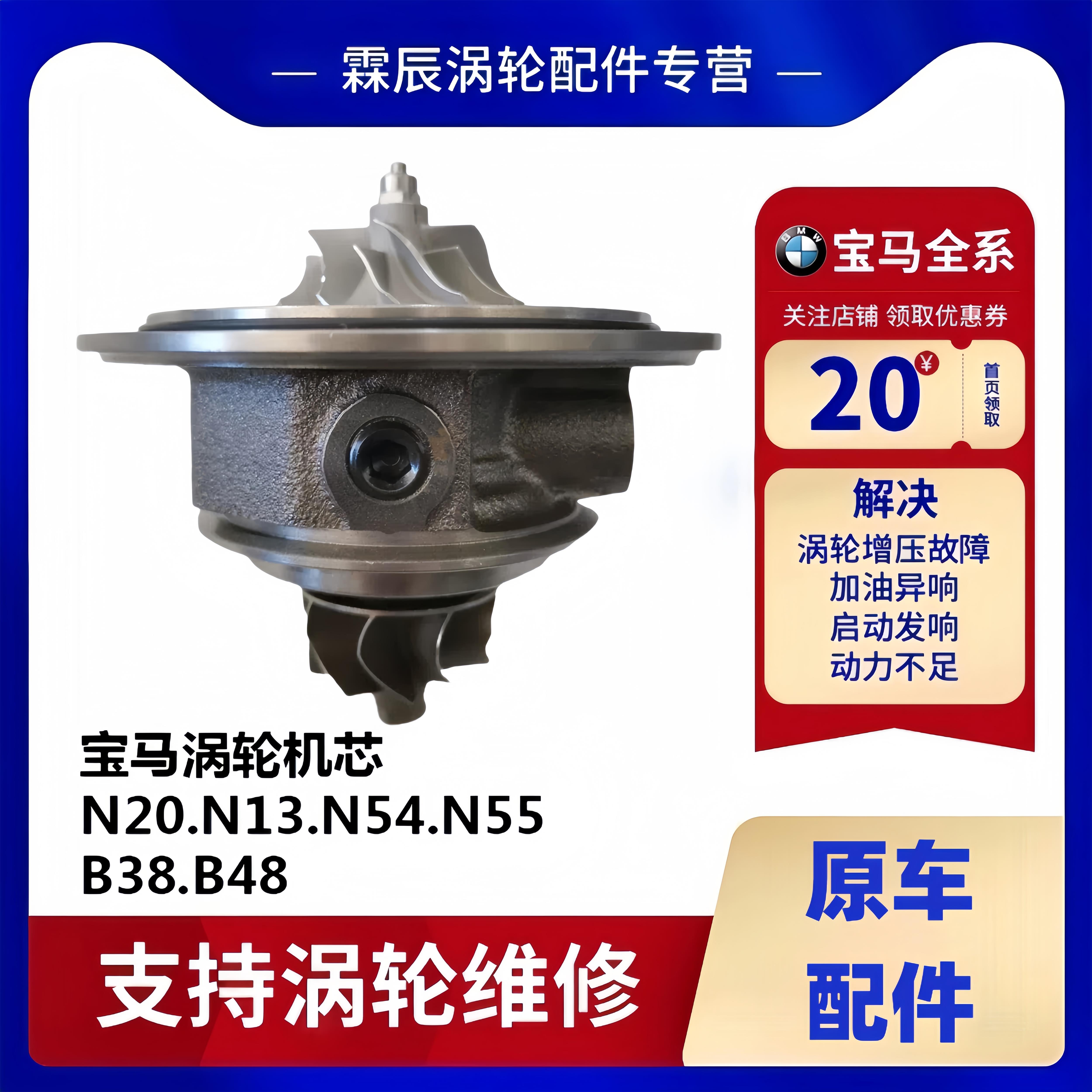 适用BMW1.6T1系BMWN13 114i N20 118 120 316320涡轮增压器机芯