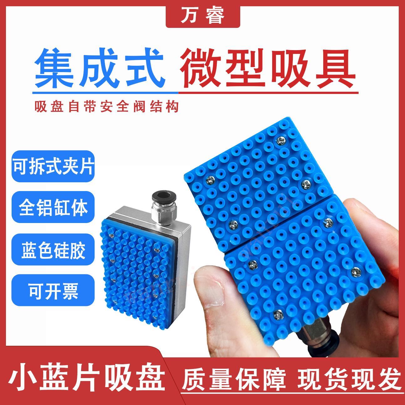 集成式气动工业真空吸盘 PCB线路板专用吸异形镂空件小件迷你吸嘴