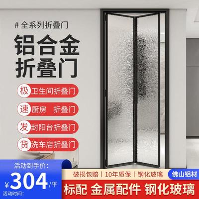 铝合金折叠门极窄化妆室隔板开 放式厨房阳台推拉无地轨重型商铺