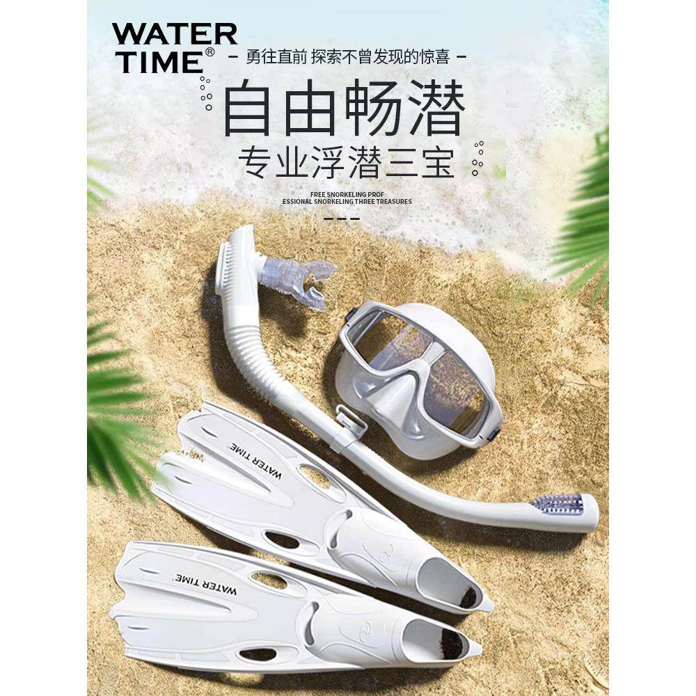 WaterTime浮潜三宝 套装近视自由潜水镜面罩水下呼吸管长脚蹼装备