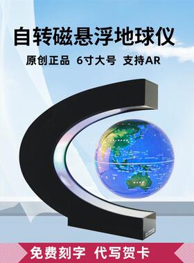 磁悬浮地球仪6寸发光自转小夜灯办公室装饰摆件生日礼物创意礼品