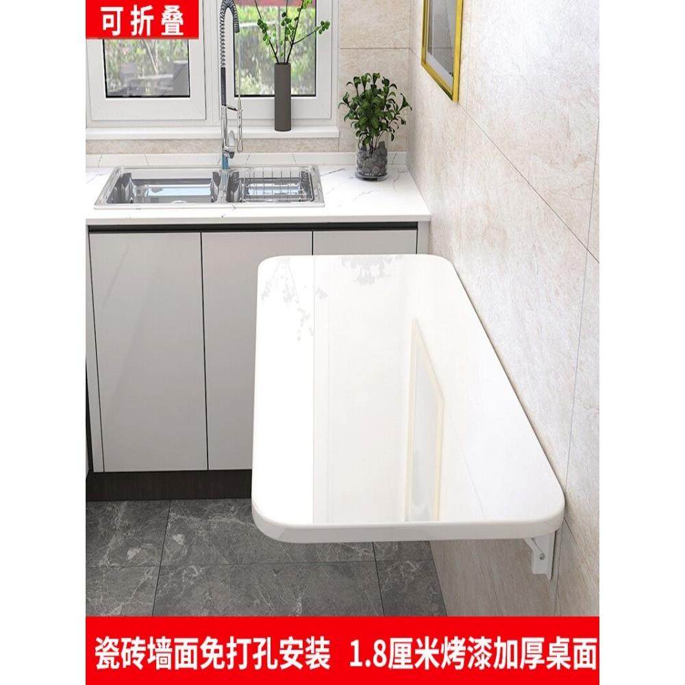 壁挂折叠桌免打孔出租房墙壁挂式折叠桌子餐桌家用厨房墙上折叠桌