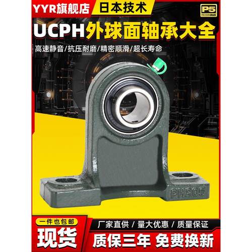日本外球面轴承，座椅悬挂Ucfb210 211 212 213 214 215免维护216