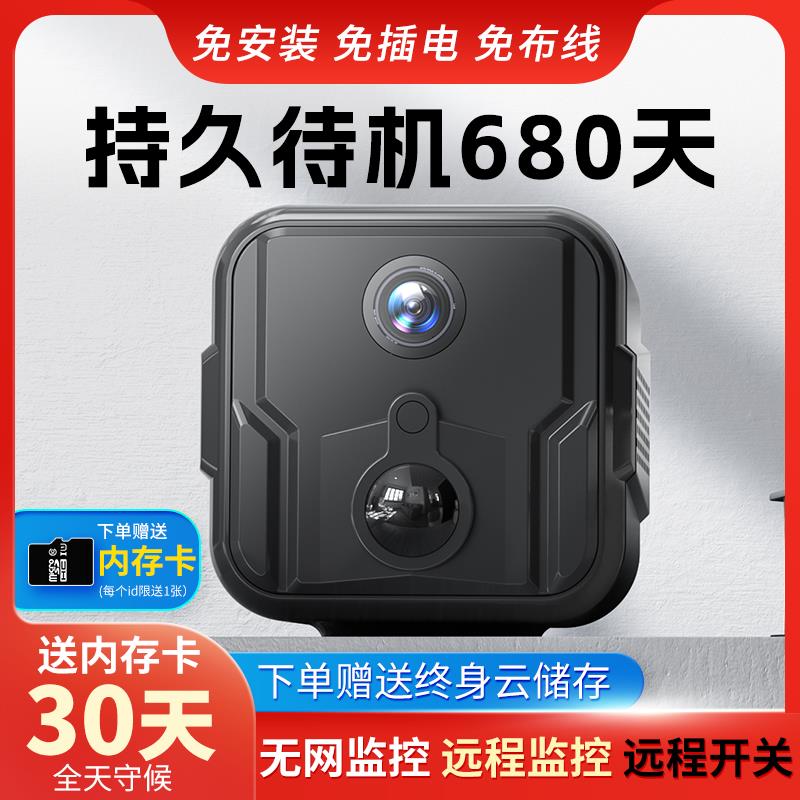 无线摄像头手机远程家用监控器免插电超室内高清网络摄影机