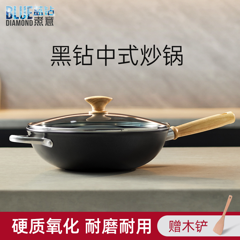 bluediamond蓝钻 炒锅圆底陶瓷不粘锅钻石煤气灶电磁炉家用炒菜锅