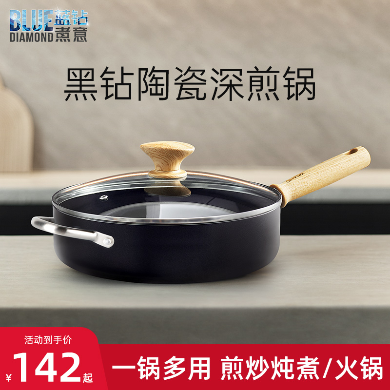 bluediamond蓝钻不粘锅平底锅陶瓷烙饼煎蛋锅深形煎炒锅煎牛排锅