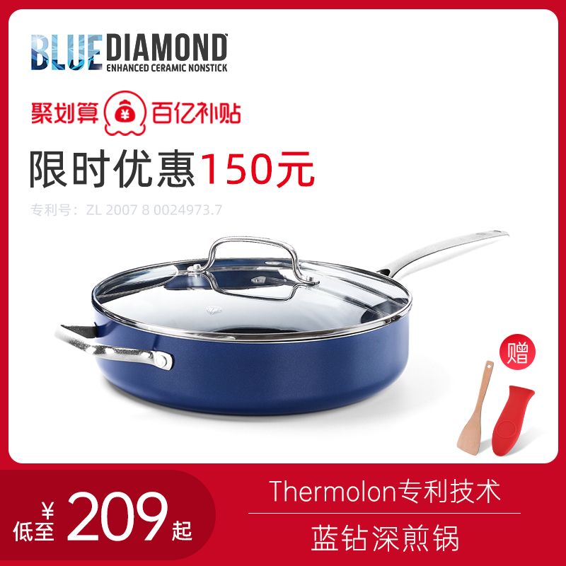 蓝钻平底锅钻石深煎锅家用陶瓷涂层不粘锅