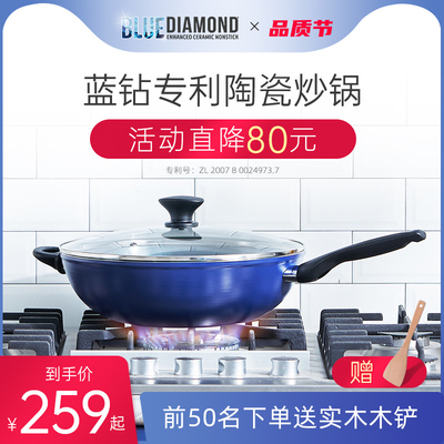 bluediamond蓝钻不粘锅钻石陶瓷炒锅 家用平底燃气灶电磁炉炒菜锅