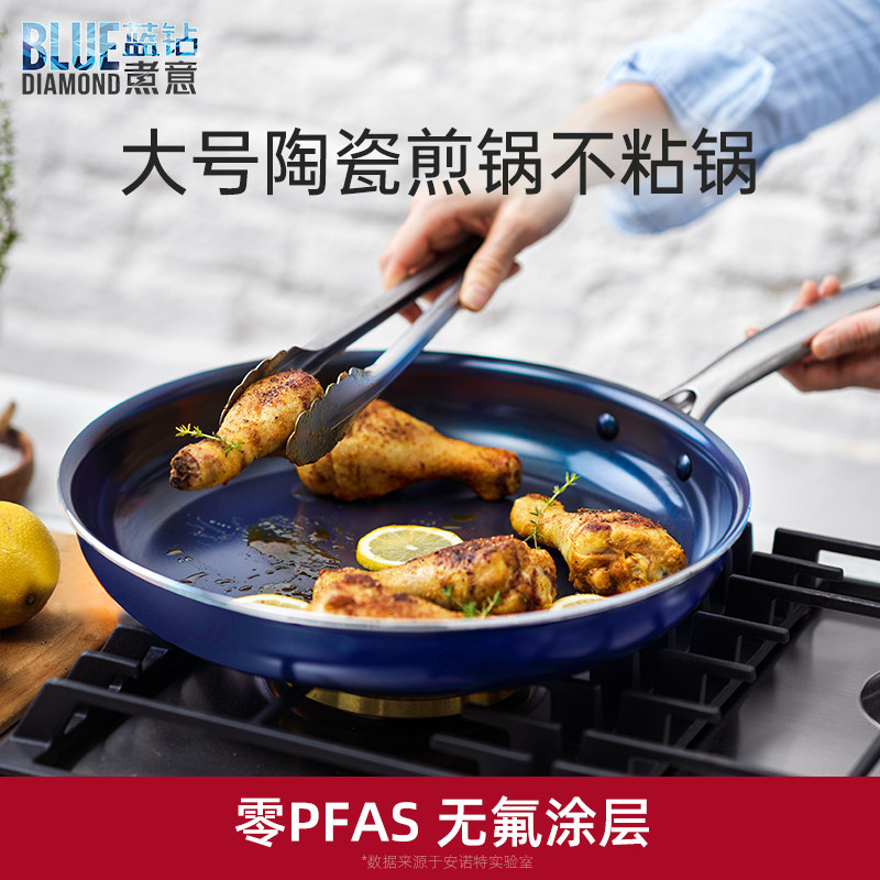 蓝钻 不粘锅煎锅大号陶瓷涂层烙饼锅家用燃气灶电磁炉通用平底锅