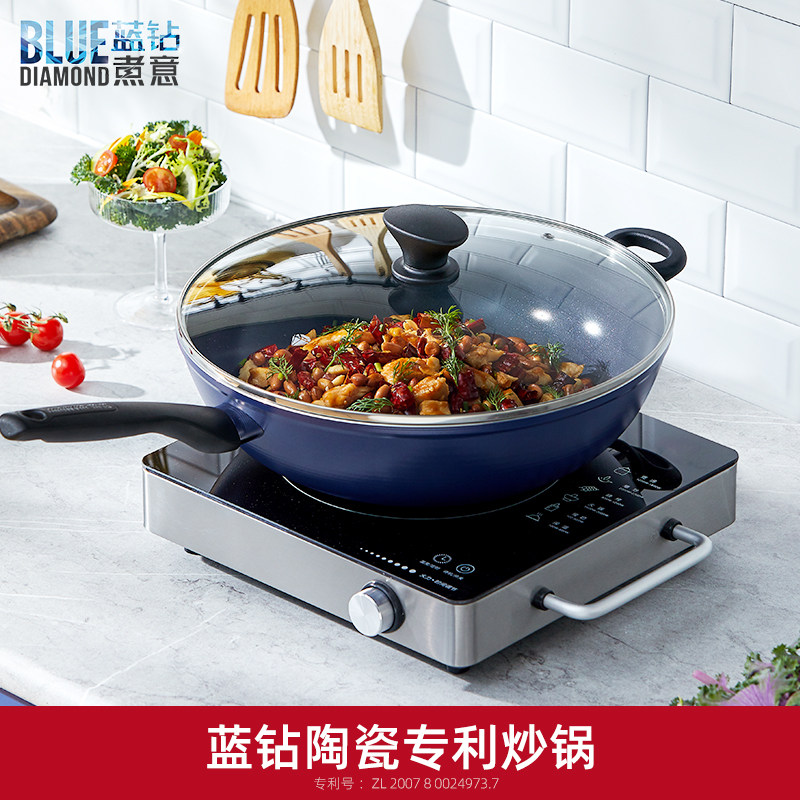 bluediamond蓝钻不粘锅钻石陶瓷涂层炒锅煤气灶电磁炉 锅家用炒菜