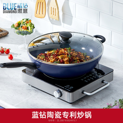 bluediamond不粘锅钻石陶瓷