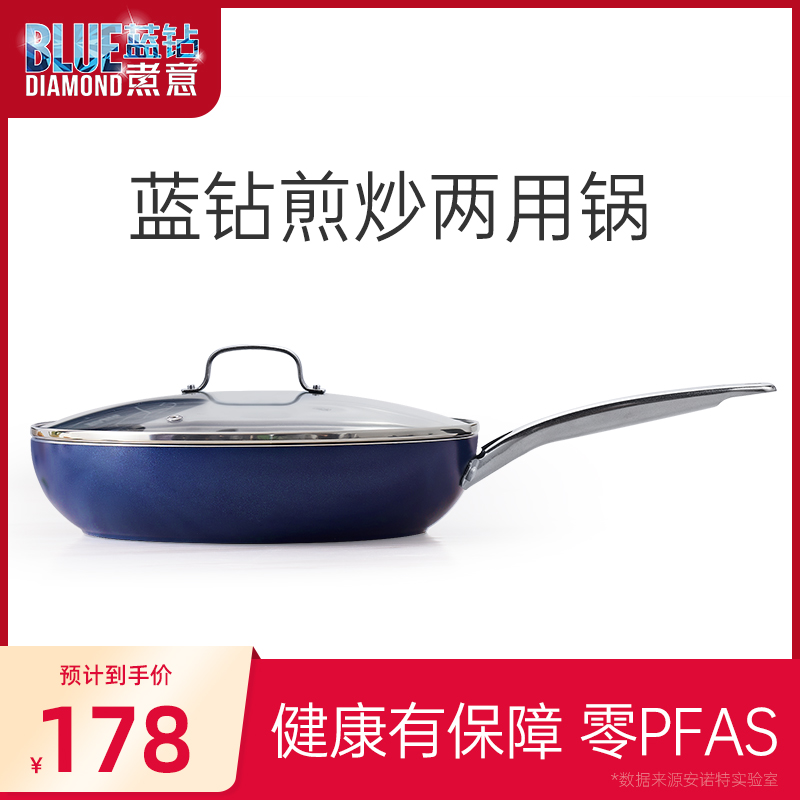 bluediamond 蓝钻不粘锅煎锅平底锅西式家用煎炒电磁炉燃气灶炒锅
