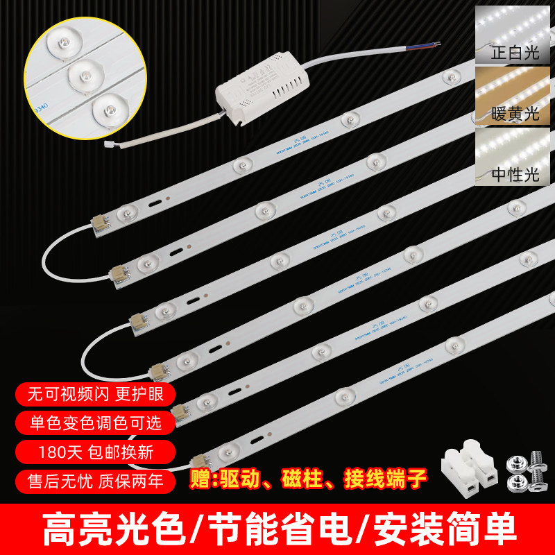 led灯条替换办公室吊线0.9m1.2米吸顶灯长条灯带光源透镜灯芯配件,家装灯饰光源,LED球泡灯,淘宝优惠券,粉丝福利购,淘宝优惠卷