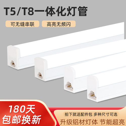 巢典t5t8灯管高品质灯管无频闪