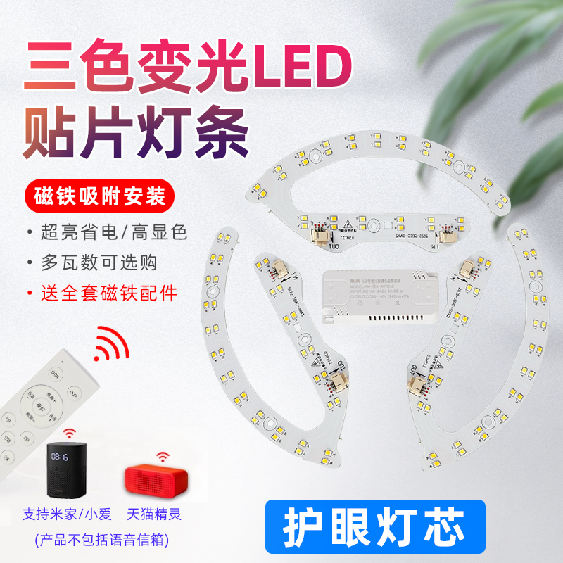 巢典220v圆形风扇灯遥控三色灯芯