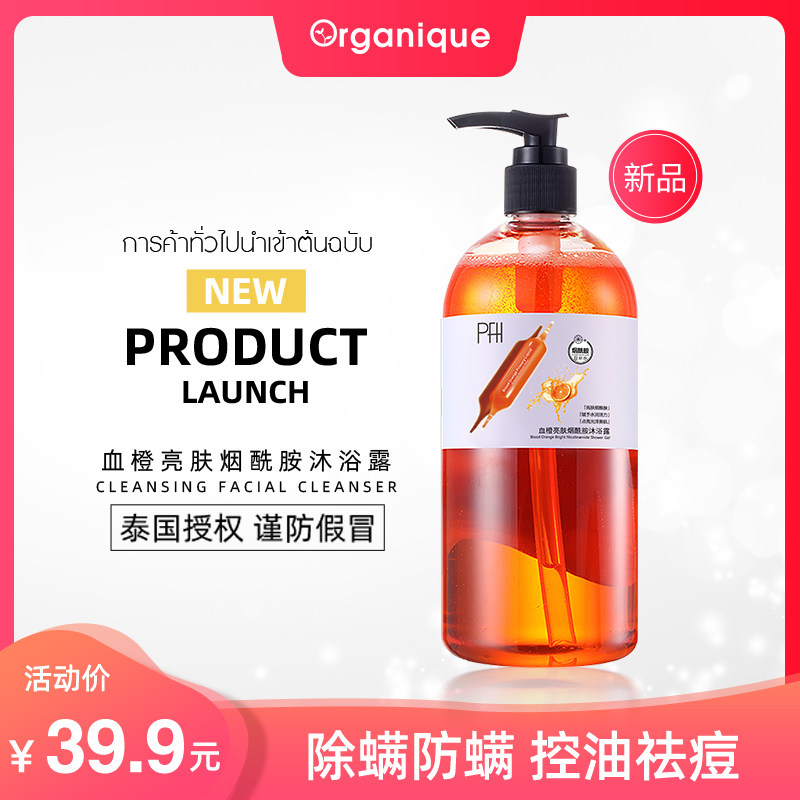 瓯咖妮男女通用除螨虫沐浴露持久留香水滋润止痒后背去痘香体乳液