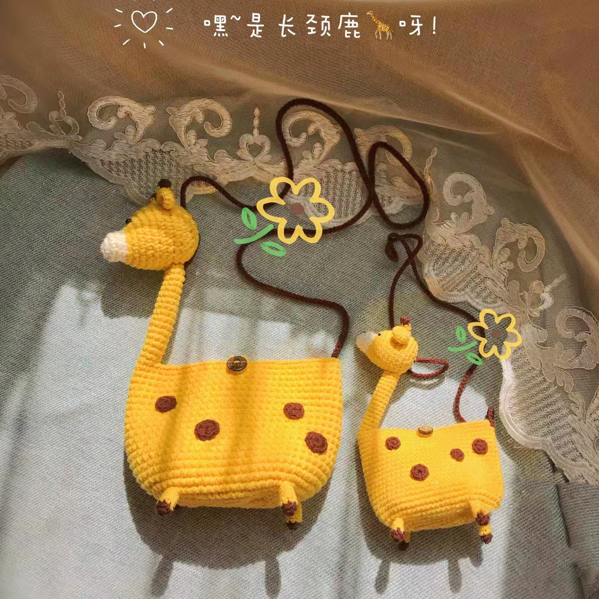 亲子长颈鹿背包diy材料