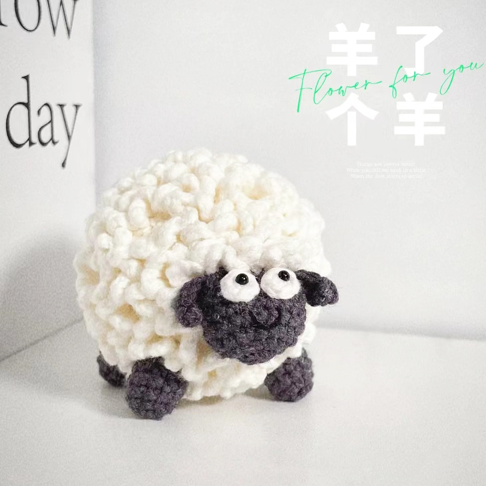 小羊挂件手工diy编织自制材料包毛线钩针编织包包挂件钥匙扣材料