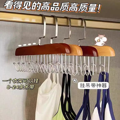 YM多功能木质衣架内衣吊带收纳衣帽钩衣柜晾晒家用领带衣挂宿舍