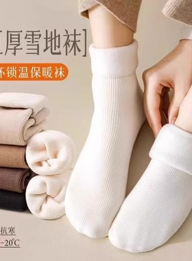 袜子女秋冬季长袜加绒保暖雪地袜中筒袜睡眠地板袜冬天长筒袜