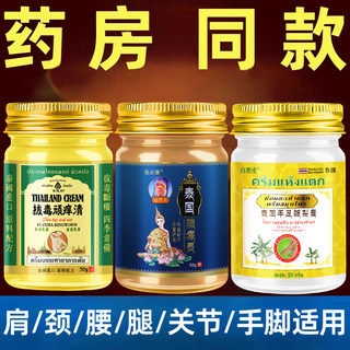 R【膏药合集大全】泰国膝痛灵泰国膝盖膏拔毒膏通络膏皮肤外用膏3