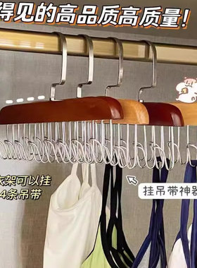 JJ多功能木质衣架内衣吊带收纳衣帽钩衣柜晾晒家用领带衣挂宿舍